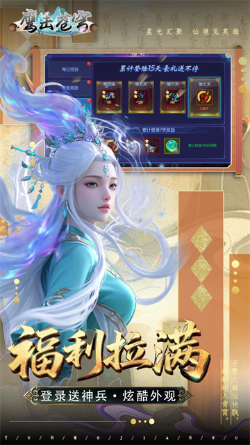 鹰击苍穹折扣版