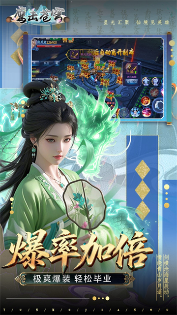 鹰击苍穹折扣版