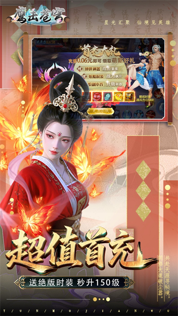 鹰击苍穹折扣版