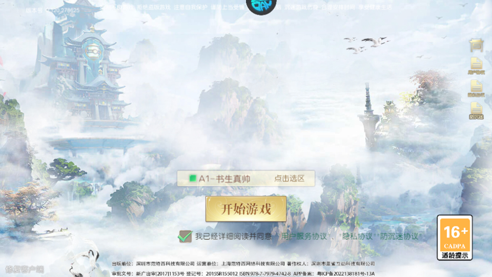 鹰击苍穹折扣版