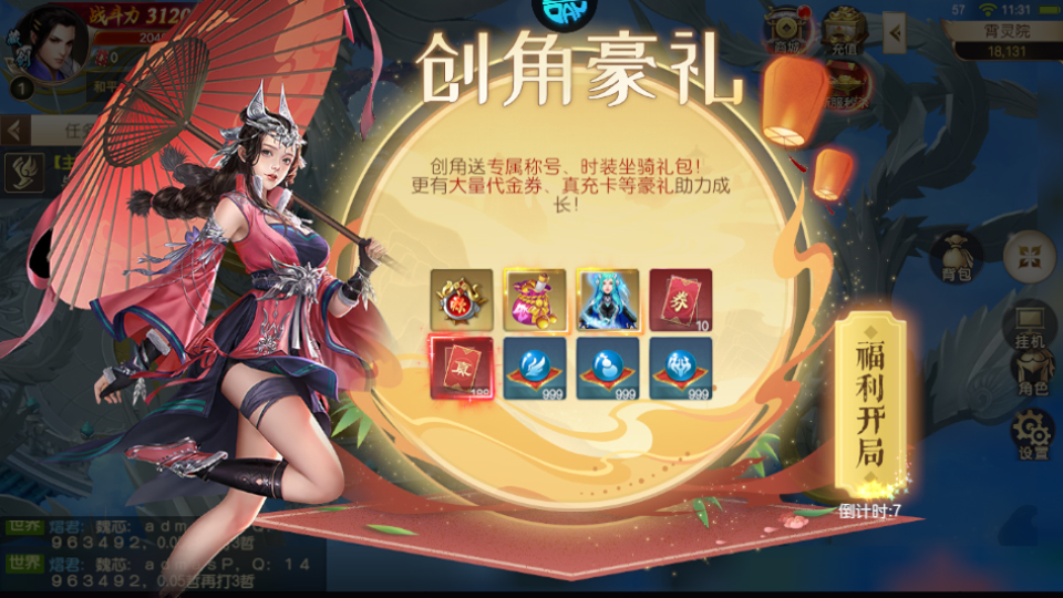 鹰击苍穹折扣版