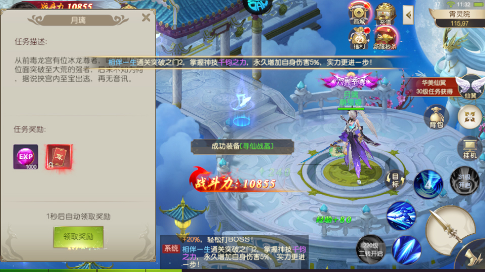 鹰击苍穹折扣版