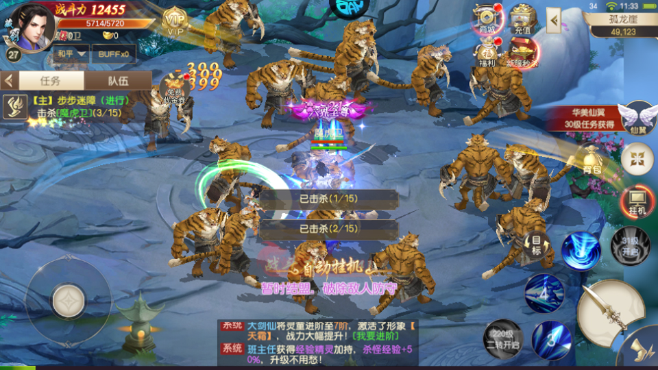 鹰击苍穹折扣版