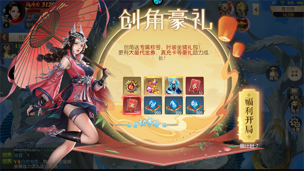 鹰击苍穹折扣版