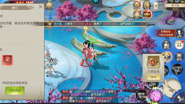 鹰击苍穹折扣版