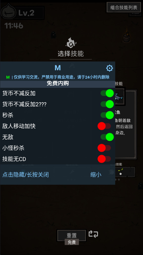 暗影生存