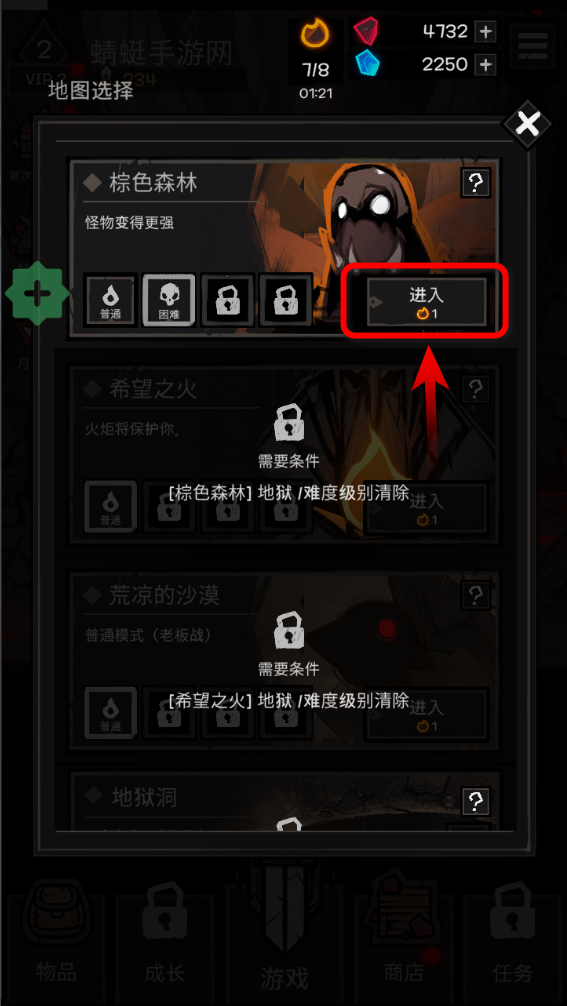 暗影生存