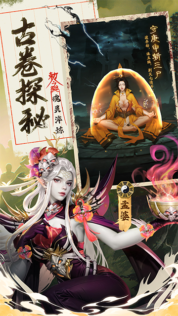 九品捉妖师手机版
