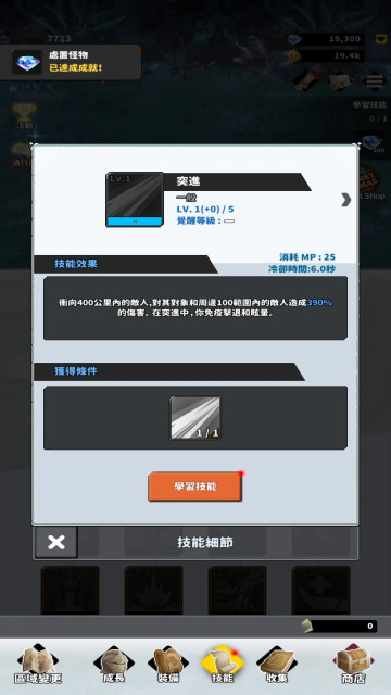 f级冒险家手游