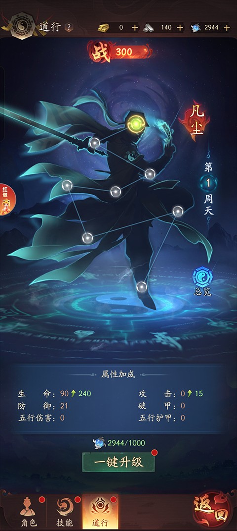 九品捉妖师手机版