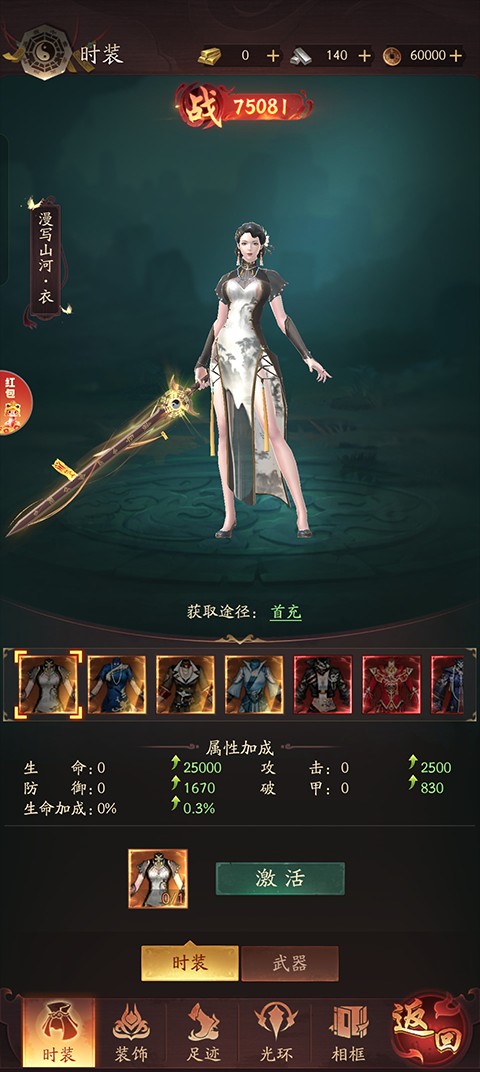 九品捉妖师手机版