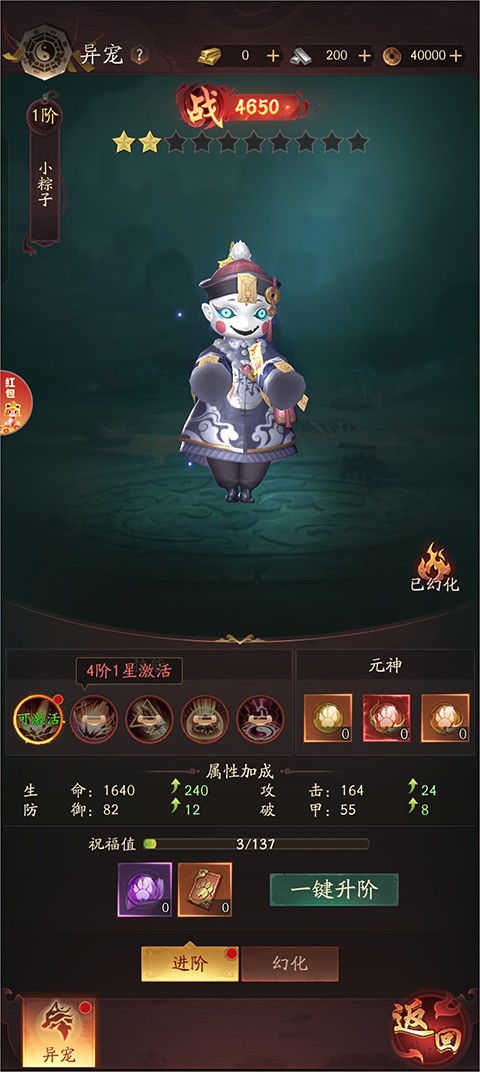 九品捉妖师手机版