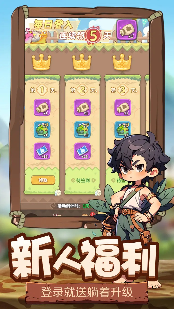 冒险与召唤手游