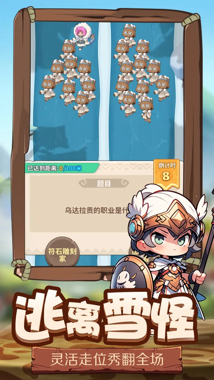 冒险与召唤手游