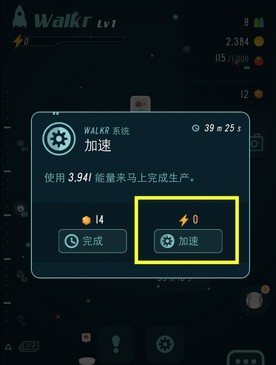 Walkr口袋里的银河冒险