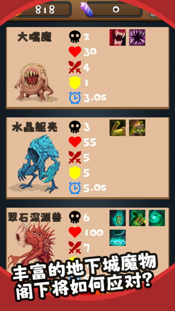 三之地下城最新版