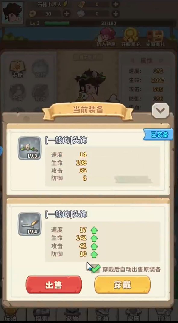 冒险与召唤手游