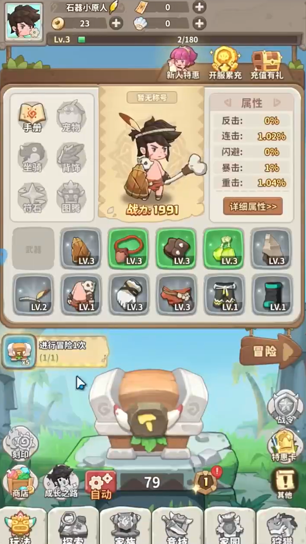 冒险与召唤手游