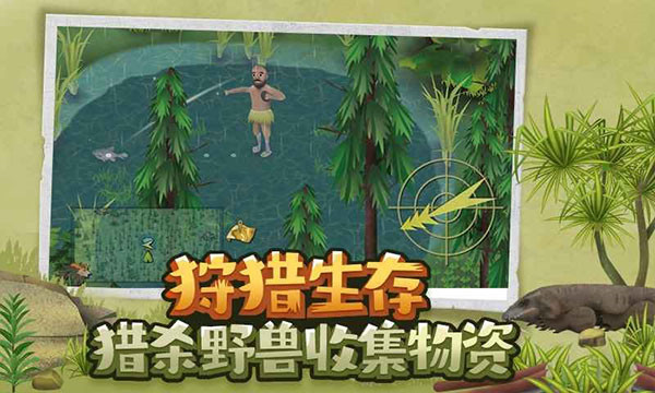 挨饿荒野国际服