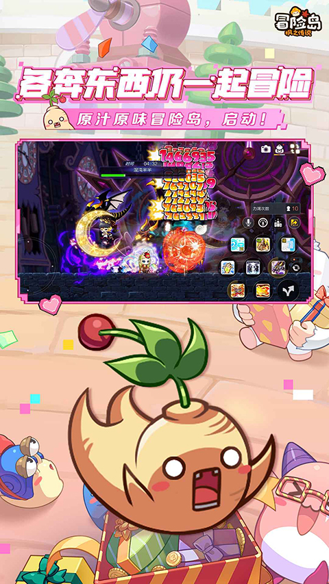 冒险岛枫之传说手游