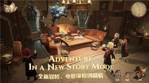 哈利波特魔法觉醒
