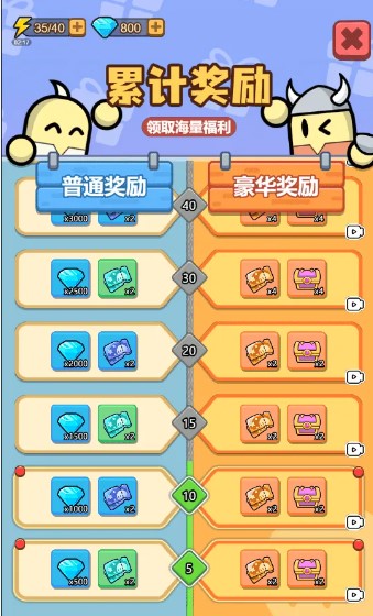 勇者小队手机版