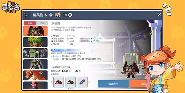 冒险岛枫之传说手游