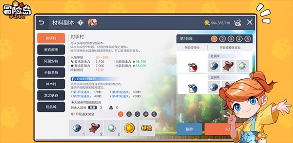 冒险岛枫之传说手游