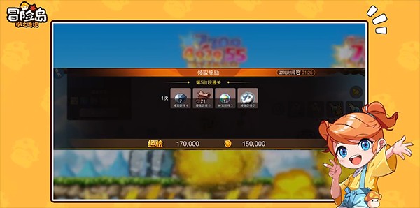 冒险岛枫之传说手游