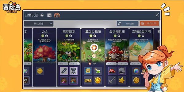 冒险岛枫之传说手游
