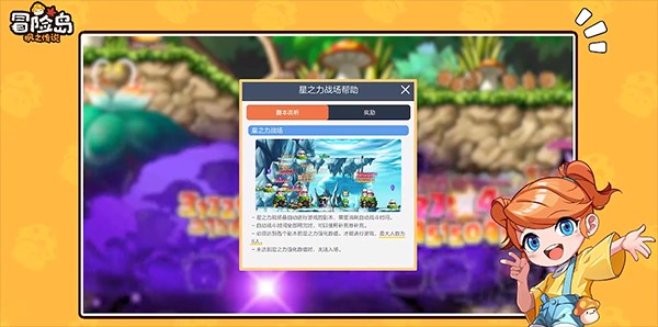 冒险岛枫之传说手游