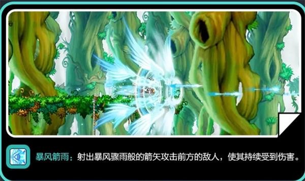 冒险岛枫之传说手游