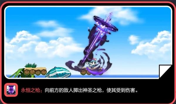 冒险岛枫之传说手游