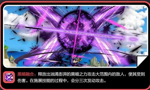 冒险岛枫之传说手游