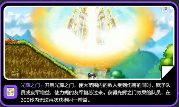 冒险岛枫之传说手游