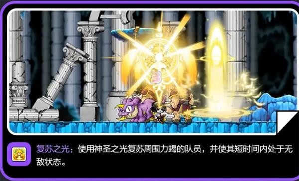 冒险岛枫之传说手游