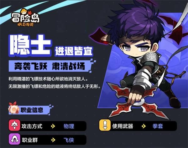 冒险岛枫之传说手游