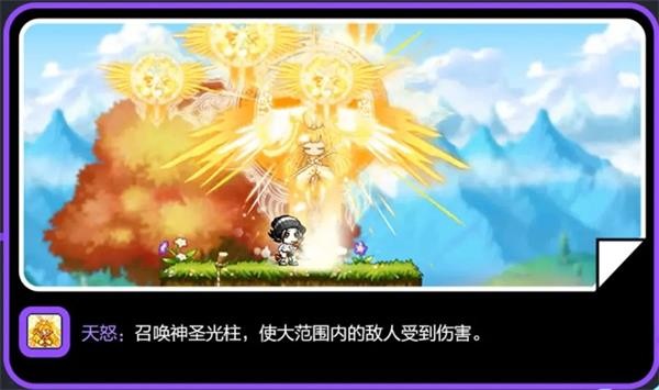 冒险岛枫之传说手游