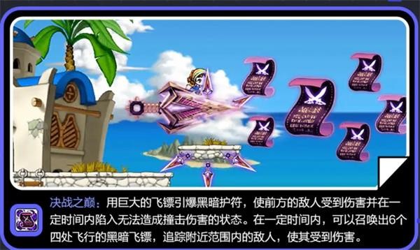 冒险岛枫之传说手游