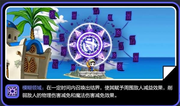 冒险岛枫之传说手游
