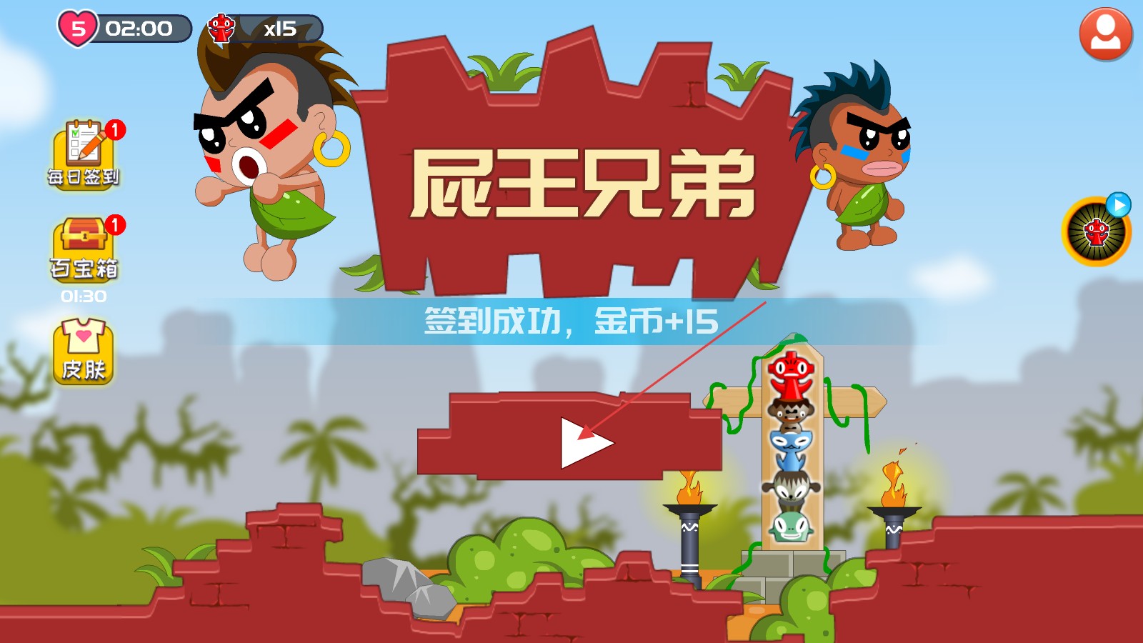 屁王兄弟双人版