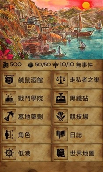 残酷潮汐
