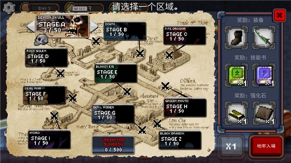 无尽地牢公主