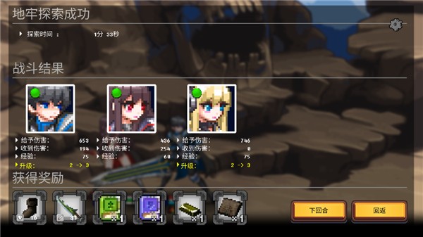 无尽地牢公主