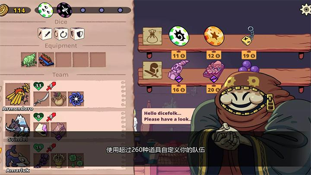 神骰传说