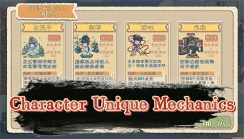 出将入相手机版