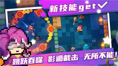元气骑士前传