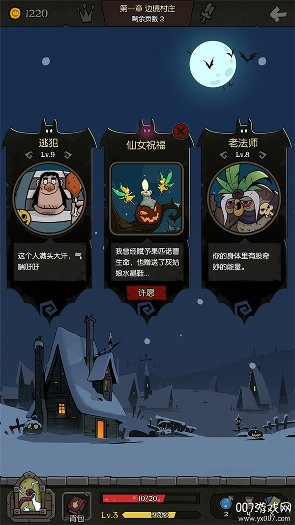 月圆之夜手游