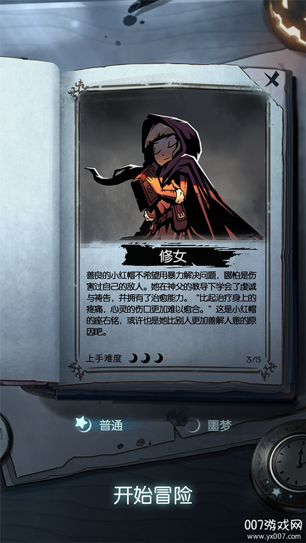 月圆之夜手游