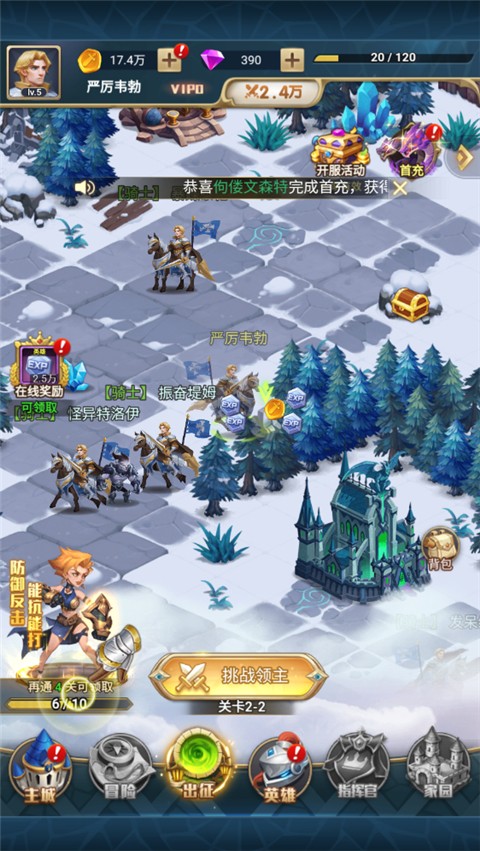 幻城Online